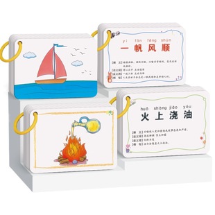 Fun look at pictures guess idioms guess music playing cards elementary school student version idiom dragon parent-child desktop game card