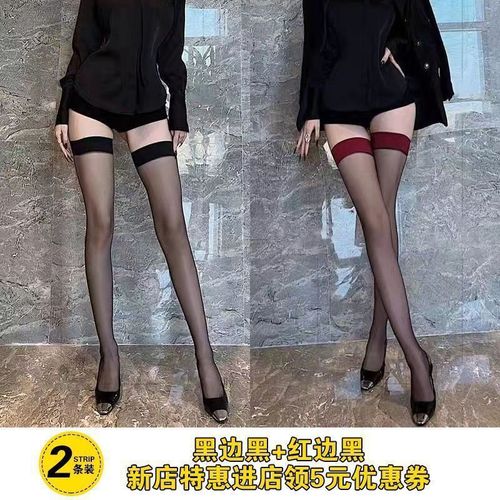 Red Edge Black Stockings with Butterfly Bow, Thigh-High Black Stockings, Long Stockings, Knee-High Black Stockings, JK Style, Slimming, Ultra-Thin, Bare Sensation Sy