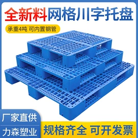 塑胶托盘;塑料箱;塑料桶