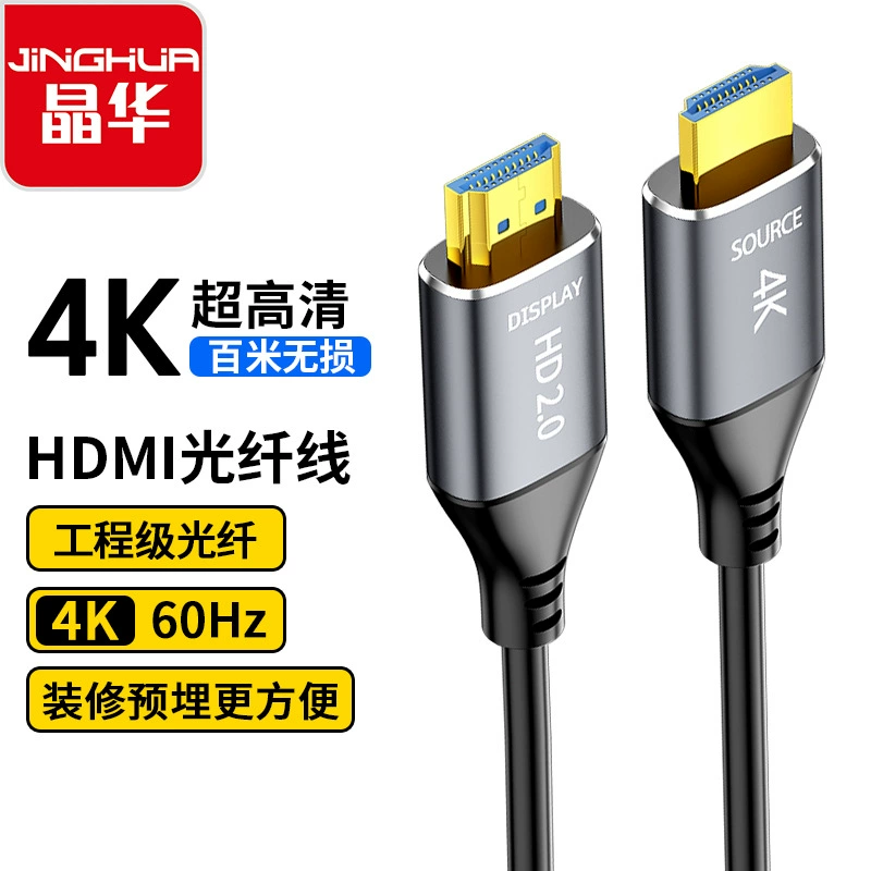HDMI волоконно-оптический кабель 4K60 инженерная трубка телевизор компьютер монитор для подключения проекционного видео HDMI HD кабель