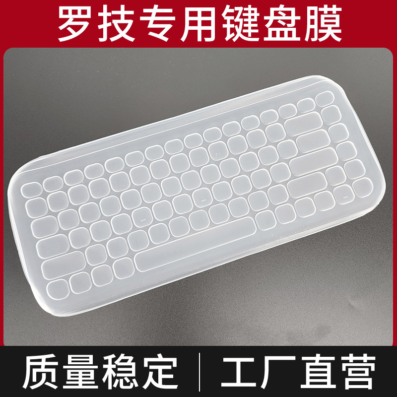 Suitable for Logitech Pop Icon Button Full Edge Desktop Notebook Silicone Keyboard Protective Film Dustproof Pad
