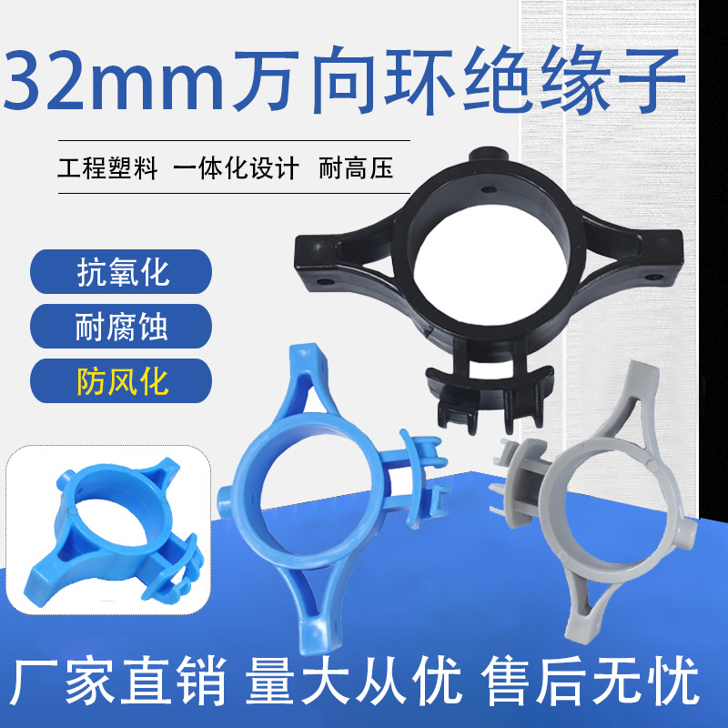 电子围栏绝缘子终端杆中间杆32mm万向环脉冲配件安防电子围栏配件