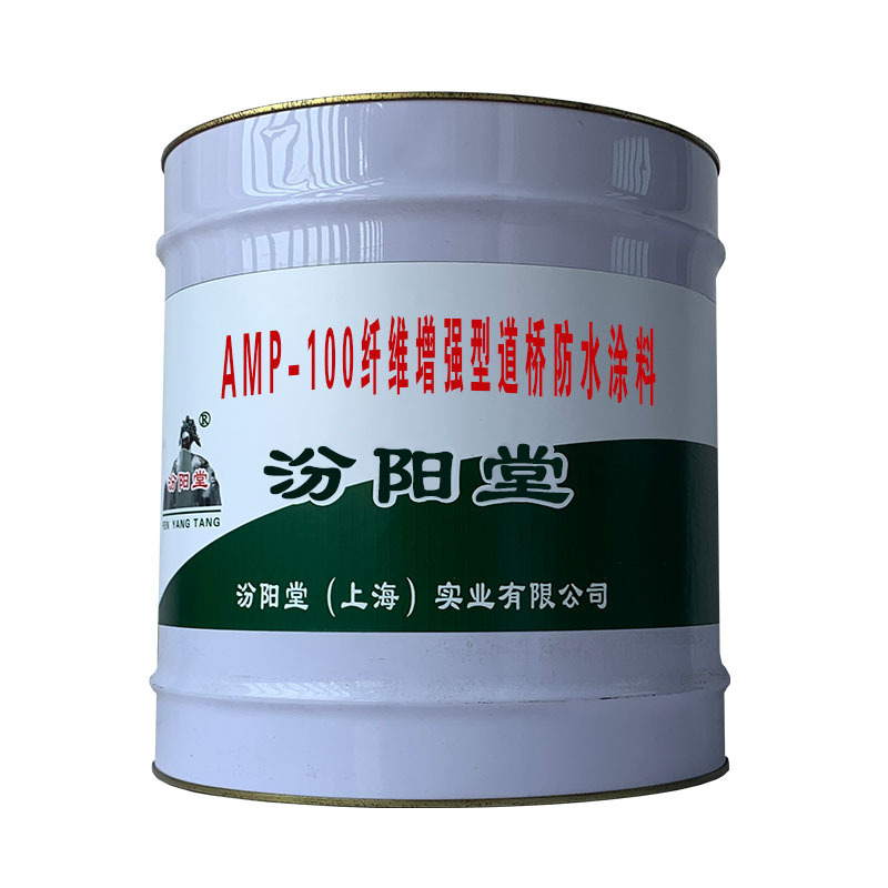 AMP-100纤维增强型道桥防水涂料。现场快节奏的各工种施工作业。