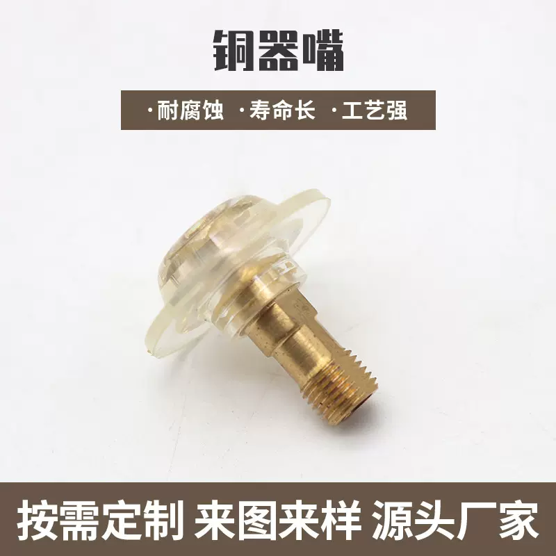 救生圈铜器嘴 耐酸耐碱铜韧性强铜器嘴 防水防尘救生衣铜器嘴厂家