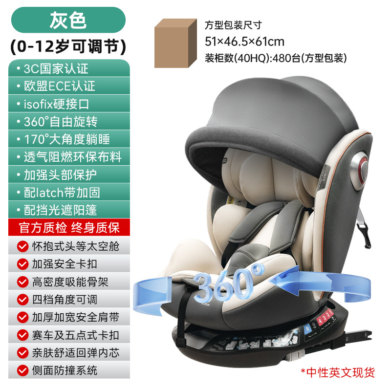 Upgraded model - isofix hard interface + pull-up strap + awning model (grey) neutral english square packaging