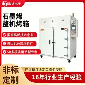 工业烤箱;烘干固化设备;箱式干燥设备