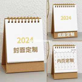 2024年无印风桌历logo简约ins风翻页日历牛皮纸2023年迷你办公桌