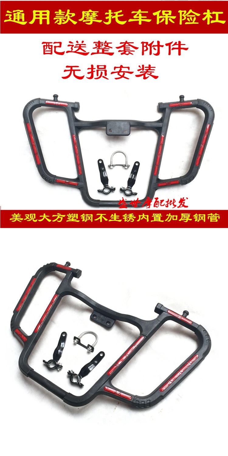 Men's 125 Motorcycle Front Bumper Storage Box Guard Bar Anti-Fall Stick Guard Tool Box Modification Accessories Universal