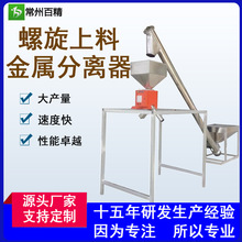 大产量螺旋上料金属分离机塑料农作物粉粒搅笼输送机可吨包全自动