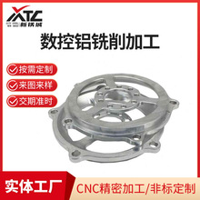 CNC加工定制数控铝铣削加工 铝合金机械设备零部件数控加工