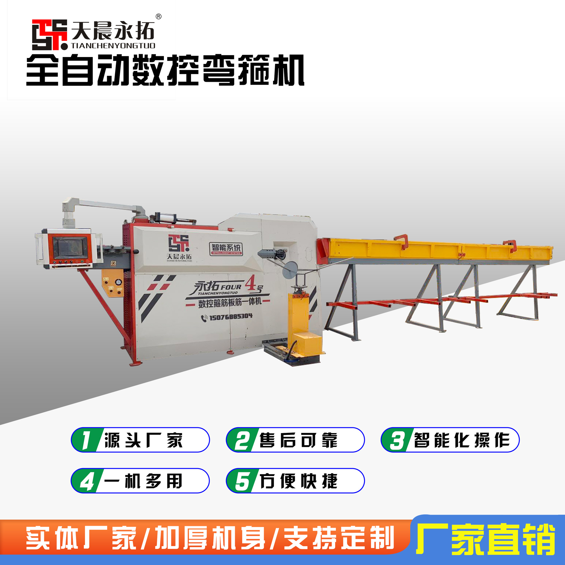 节省人工 全自动电脑数控弯箍机 大型智能箍筋板筋一体机厂家现货