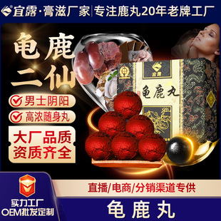 宜露龟鹿二仙丸二仙膏二仙胶鹿胶鹿茸正品高纯度鹿丸龟鹿二仙丸-阿里巴巴