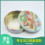 圆形定制巧克力喜糖马口铁盒
