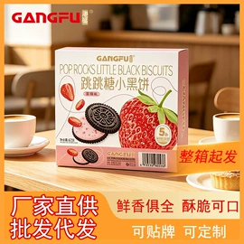 夹心饼干;饼干;苏打