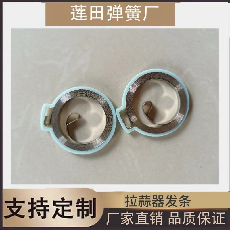 不锈钢发条  拉蒜器发条     蒜泥切碎器发条 收线发条弹簧  厂家