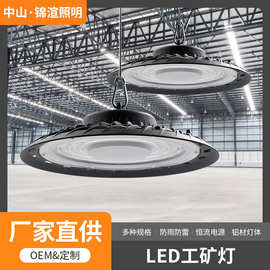 大功率工业吊灯led仓库工厂车间球馆ufo飞碟灯200w吊杆天棚工矿灯