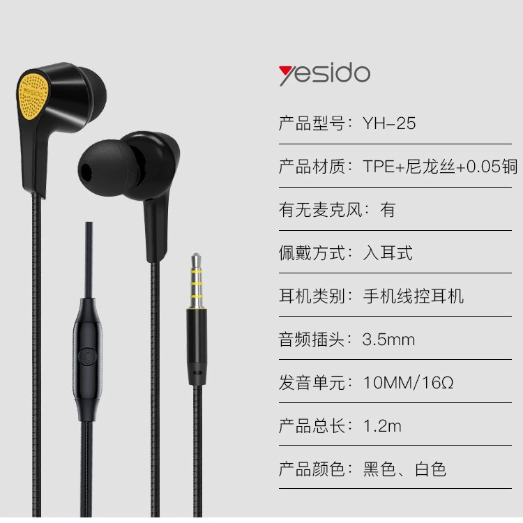 Yesido Huawei, oppo, совместимые наушники, мобильный телефон