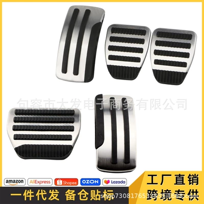 Suitable for X-Trail Old Qashqai 2010-2013 Brake Accelerator Without Punching Stainless Steel Accelerator Pedal