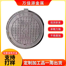 球墨铸铁井盖厂家 圆形市政道路用排水井盖 600铸铁下水道井盖