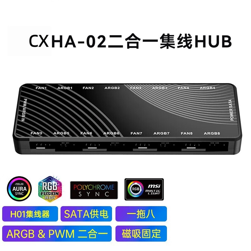 Wjdha-02Argb Hub Two-In-One Chassis Fan Series Connection 4-Pin Connector 5V 3-Pin Rgb Synchronization