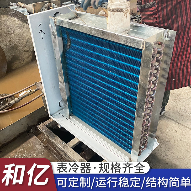 Copper tube through aluminum fin surface cooler air conditioning unit surface cooler copper tube radiator fresh air unit heater