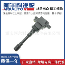 适用于永源飞碟长安凯程长安跨越中华点火线圈高压包0221500802