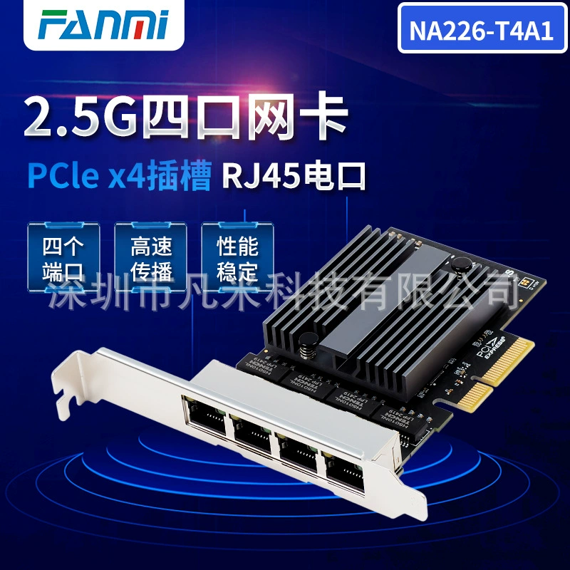 Сетевая карта PCIe x4 2.5G I226, четырехпортовая проводная сетевая карта 2500M для настольных ПК, NAS, программного маршрутизирования