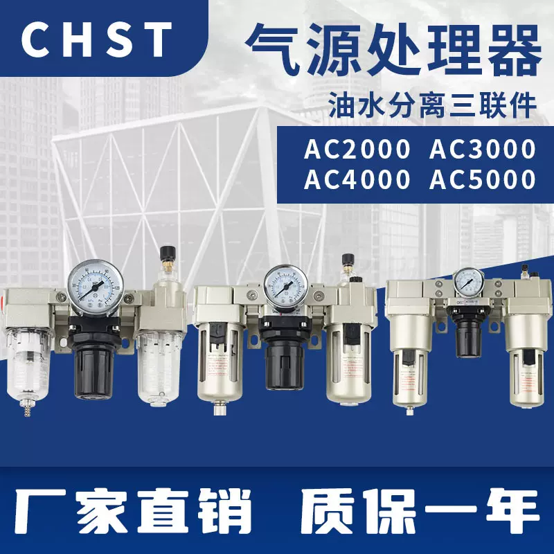 SMC型气源处理器三联件AC2000-02/AC3000-03/AC4000-04/AC5000-10