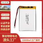 UFX604060 3.2V 1200mAh消防应急灯 太阳能安防监控 磷酸铁锂电池