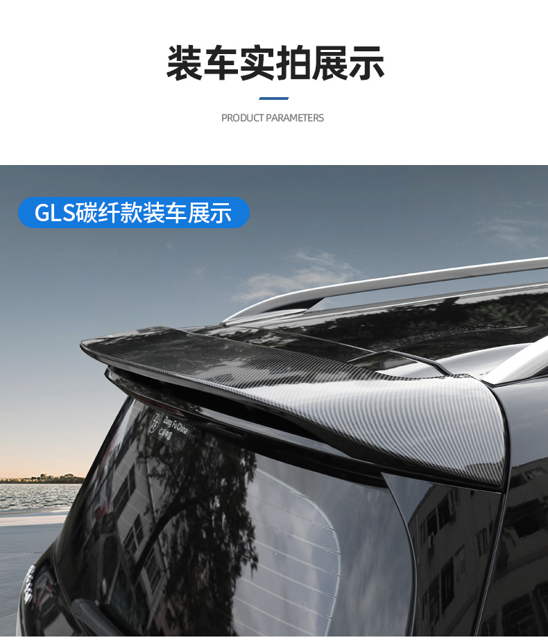 Specially Used for 20-24 Mercedes-benz GLE Rear Wing GLE350 Car Interior Supplies GLE450 GLS450 Modified Fixed Wing