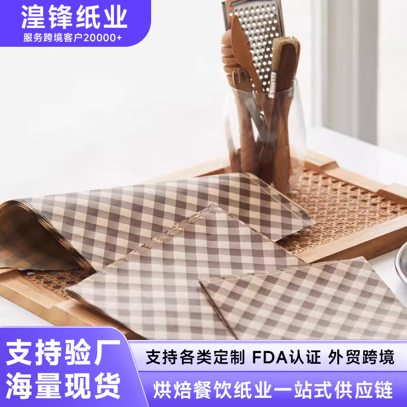 美式防油纸垫纸油炸小吃隔油纸面包餐盘纸烘焙油纸炸鸡防油纸吸油|undefined