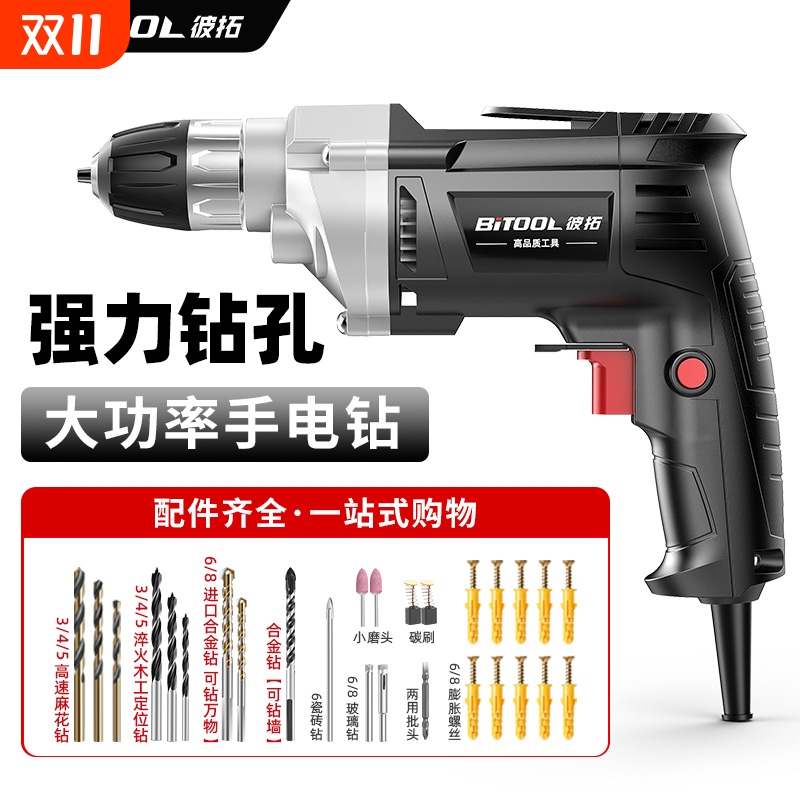 Multifunctional Household Electric Drill Small Wired Electric Power Tool Pistol Drill for Wall Drilling 220V High Power