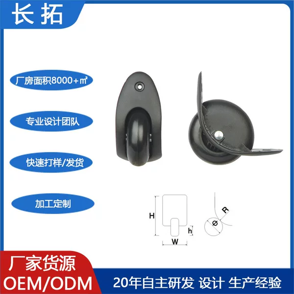 Luggage wheels, outdoor bags, custom travel casters, silent accessories, plastic wheels, universal wheels