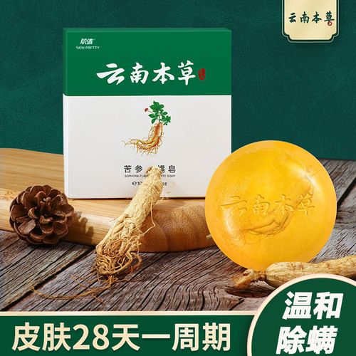 Sophora flavescens anti-mite soap sulfur sea salt whole body unisex ginseng handmade soap anti-mite face wash manufacturer wholesale