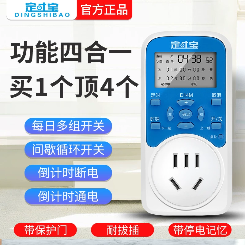 Гнездо синхронизации сокровищ времени Интеллектуальный плагин переключателя контроллера времени Высокая мощность Прерывистый обратный отсчет 14 серий