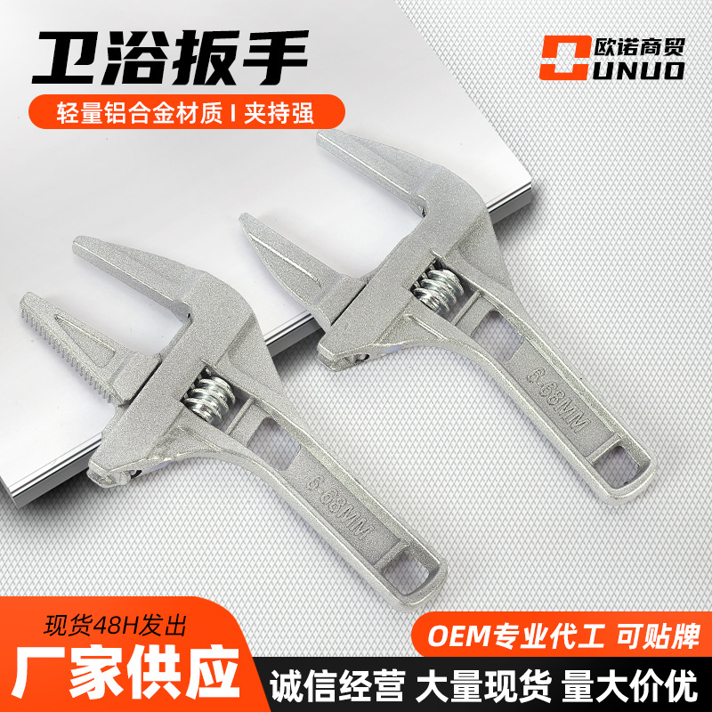 家用卫浴扳手多功能大开口扳子两用活口扳手厂家货源水暖专用扳手