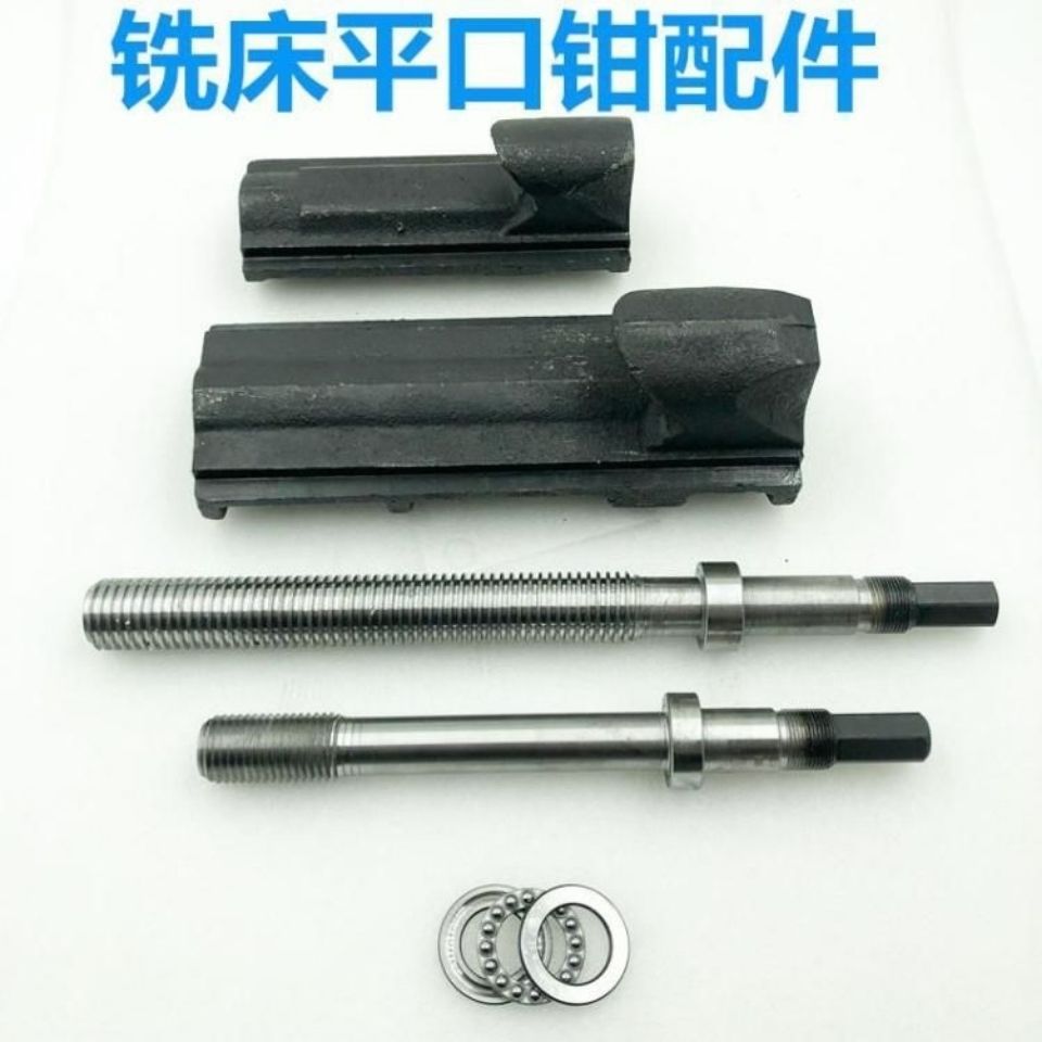 Taiwan Quanfeng Milling Machine Flat Mouth Pliers Accessories Angle Fixed bench vise Original Accessories 6 Inch 8 Inch Screw Nut
