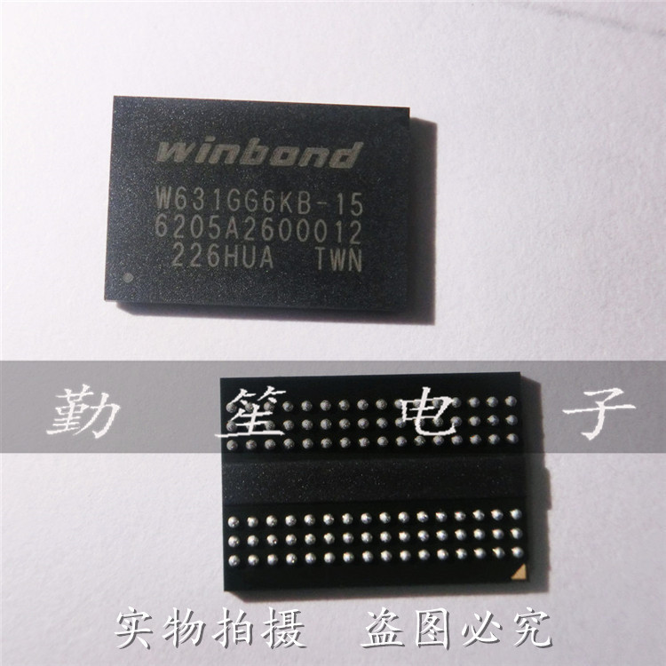 芯片 W631GG6KB-15 W631GG6KB15I TR SDRAM存储器 芯片 BGA封装?