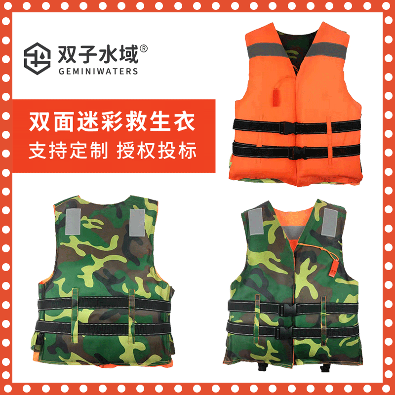 加厚牛津布救生衣 沙滩漂流迷彩救生衣 户外漂流服成人双面迷彩