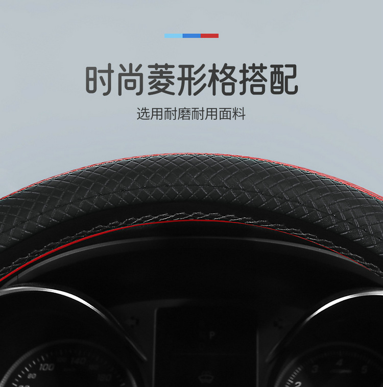 Factory direct sales of the new two-line steering wheel cover four seasons GM handle cover non-slip breathable sweat-absorbent handle cover cross-border