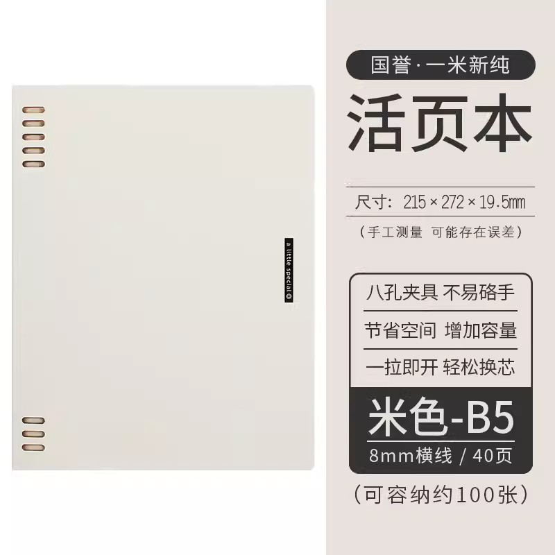 B5 beige con 40 páginas