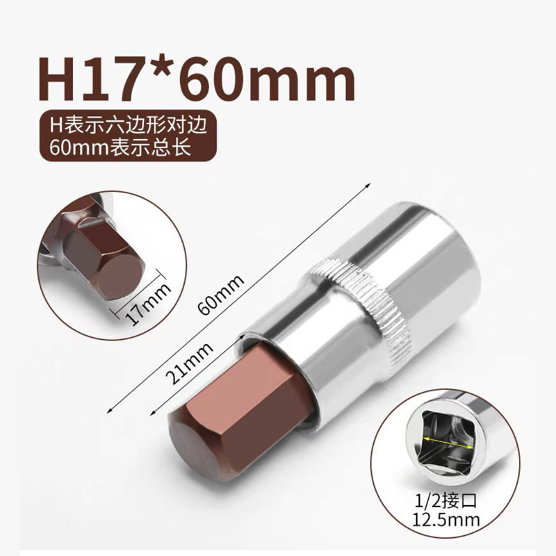 1/2大飛12.5mm圧巻スリーブs2鋼内外六角ヘッド風砲電動レンチヘッド|undefined