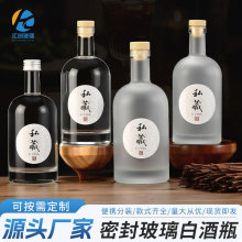 玻璃酒瓶空瓶食品级高档果酒瓶伏特加果酒瓶洋酒瓶空瓶玻璃酒瓶