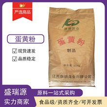 现货销售蛋黄粉食品级华康蛋黄粉干鸡蛋粉