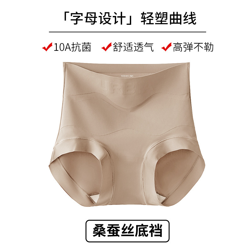 内裤女高腰提臀无痕粉底液抗菌桑蚕丝底档塑形产后大码收腹内裤|undefined