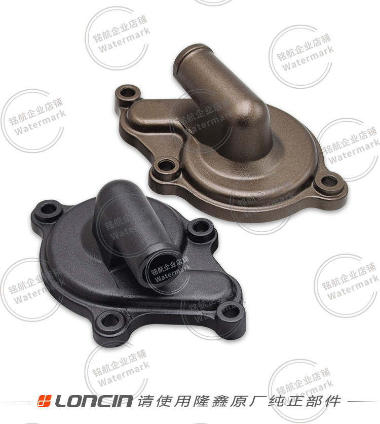 Hengjian S7 Huayang Kewei Si Zuma Off-Road Vehicle Longxin Ybs300 Engine Cooling Pump Cover Water Pump Cover Impeller