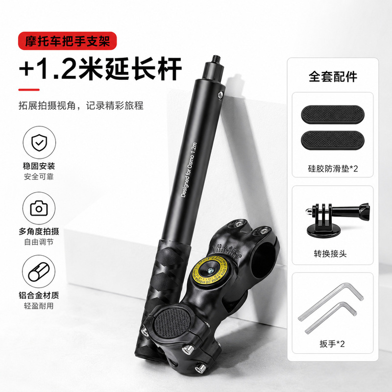 Motorcycle Sports Camera Riding Bracket Outdoor Shooting Riding Camera Fixed Bracket Selfie Stick Set