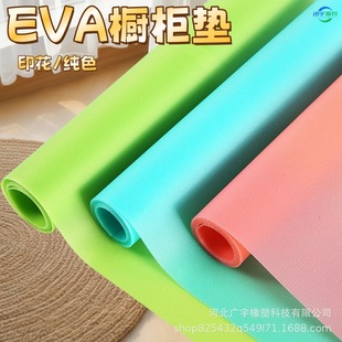 Factory Direct Delivery Eva Printed Cabinet Pad Paper Anti-Slip Moisture-Proof Pad Waterproof and Oil-Proof Cabinet Pad Delivery Partition Pad