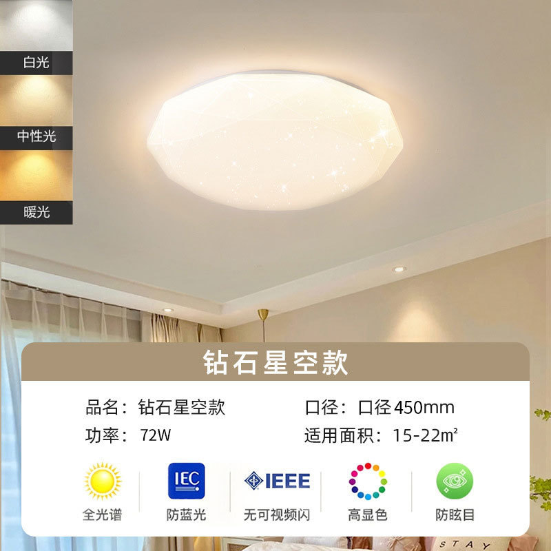LED 寝室のシーリングランプモダンなシンプルなクリームスタイルの書斎レストランリビングルームフルスペクトル目の保護シーリングランプクロスボーダー|undefined