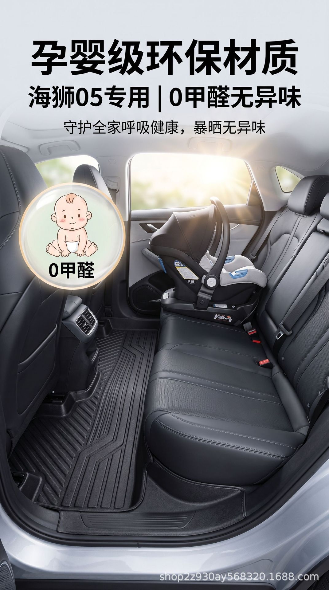 Tpe Floor Mats for Byd Sea Lion 05 Model, Interior Accessories, Environmentally Friendly Tpe Byd Sea Lion 05Ev Floor Mats